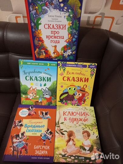 Детские книги клевер