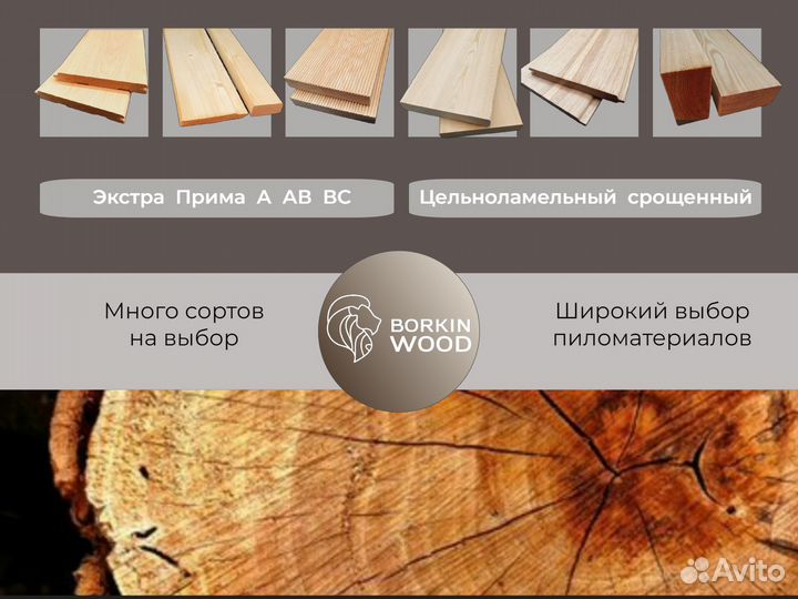 Доска половая шпунтованная лиственница