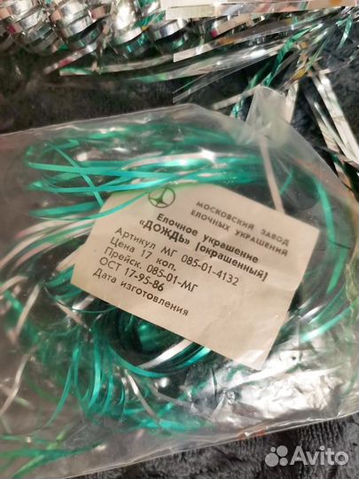 Елочные украшения СССР лотом