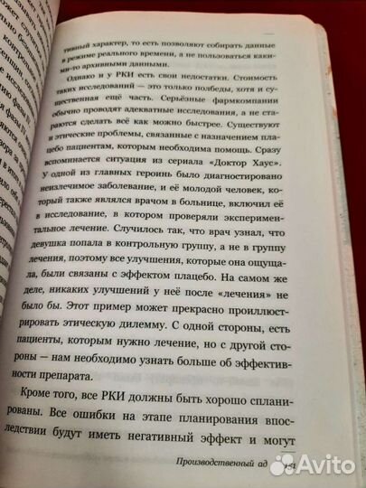 Книги Гиппократ не рад. Путеводитель в мире медиц