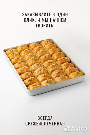 Пахлава турецкая с грецким орехом