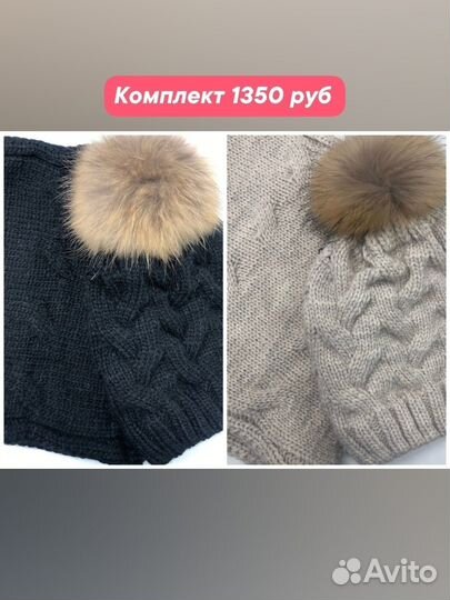 Комплект шапка и снуд, шарф