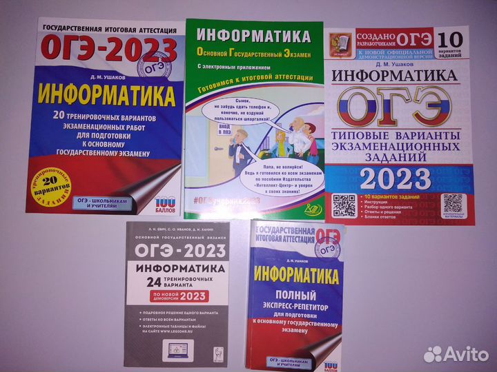 Огэ 2023 русский, математика, физика, информатика