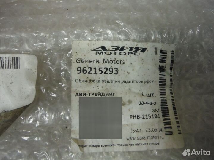 Хром молдинг решетки радиатора Chevrolet Lanos