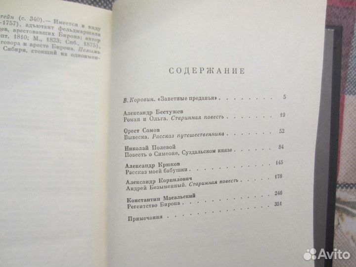 А. Кекильбаев. Мартовский снег. 1988 год