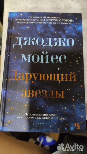 Джоджо Мойер