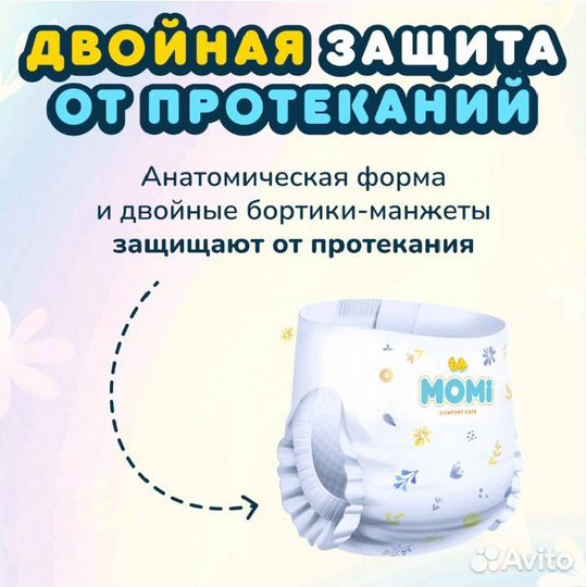 Подгузники трусики Momi comfort care XL 5 62шт