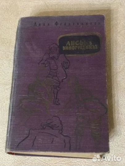 Редкие книги СССР