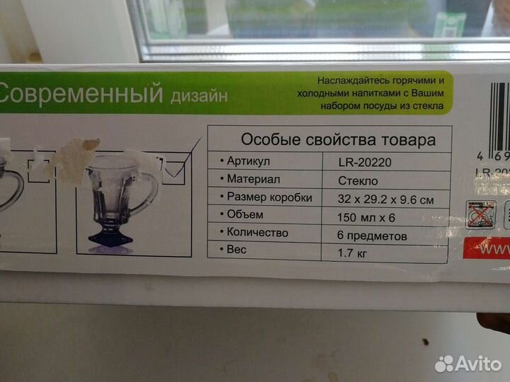 Набор посуды, стаканы