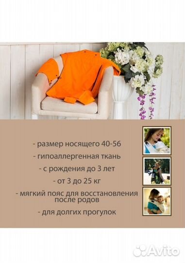 Май слинг 0+ Sling me