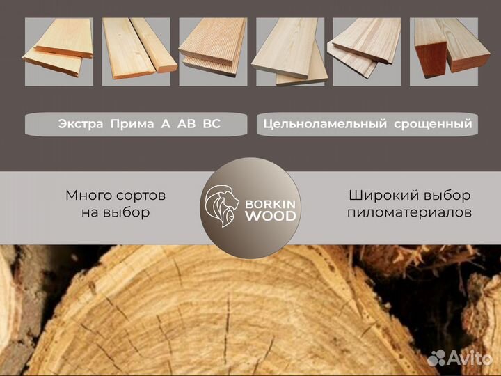 Доска террасная из лиственницы