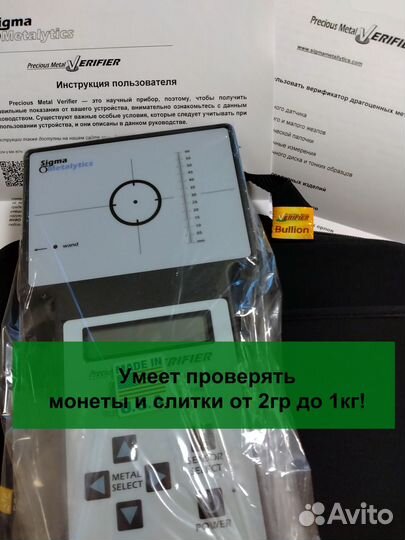 Прибор для проверки монет из драгметаллов