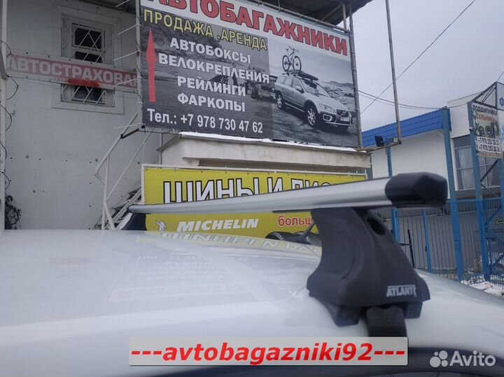 Багажник на крышу Skoda Rapid Atlant