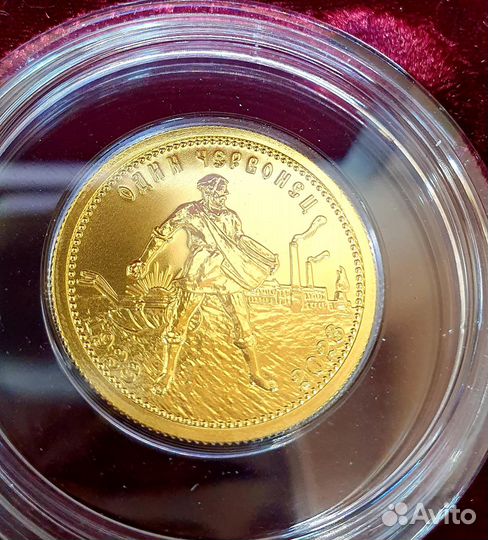 Золотой червонец Сеятель 2023г. ммд 7,78г