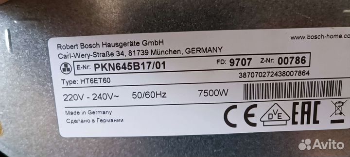 Варочная панель электрическая bosch