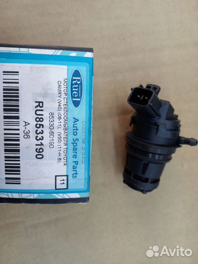 Насос стеклоомывателя Toyota