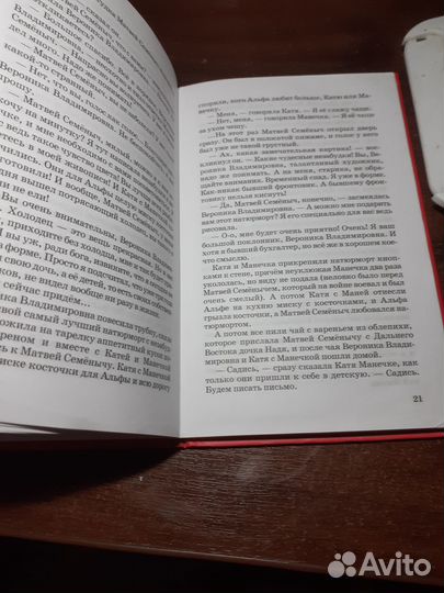 Книга,Однвжды Катя с Манечкой