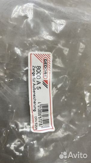 Съемник стопорных колец