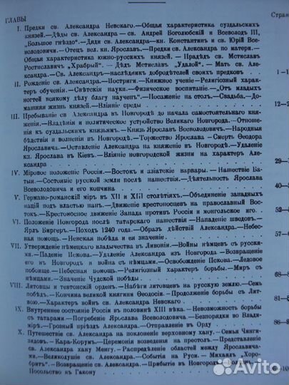Ксения Петербургская. Александр Невский