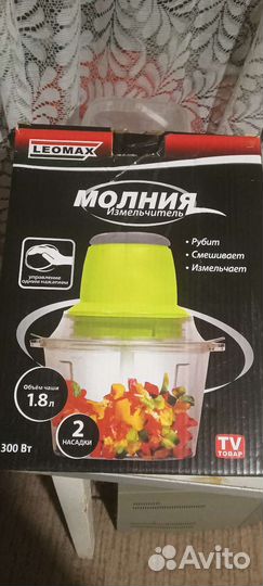 Измельчитель молния