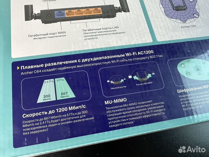 Wifi роутер tp link archer