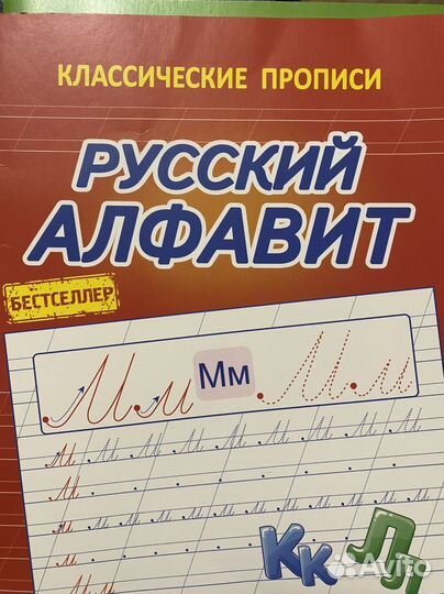 Пособия по русскому языку для первоклассника