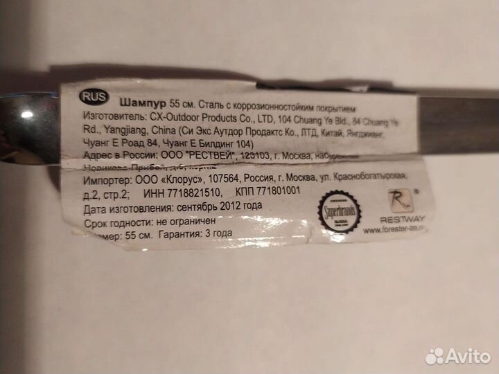 Набор шампуров Forester 4шт