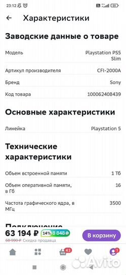 Новая Sony playstation 5 ps5 slim 1 тб дисковод