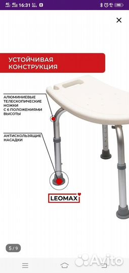 Стул для купания пожилых