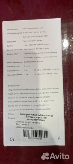 Электрическая зубная щетка
