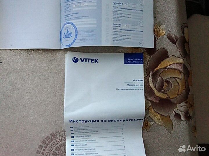 Массажная ванночка