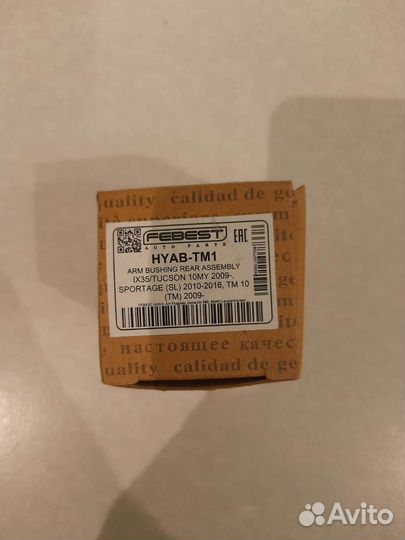 Сайлентблок задней цапфы