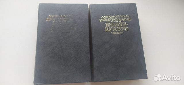 Сборник романов А.Дюма