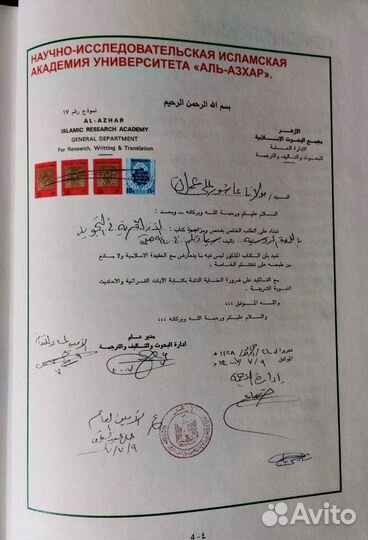 Азхария. Таджвид. Учебное пособие + Алифба