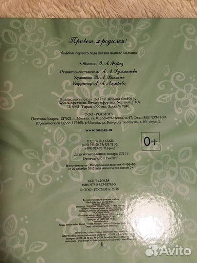 Фотоальбом детский