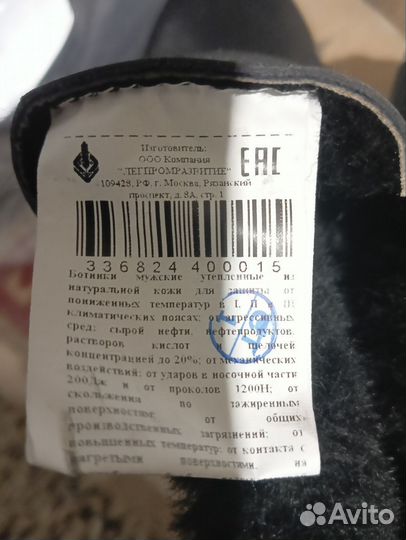 Ботинки мужские зимние