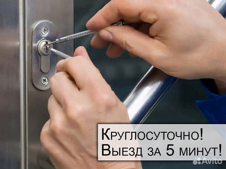 Вскрытие замков,замена замков,ремонт замков