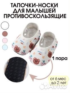 Пинетки для девочки