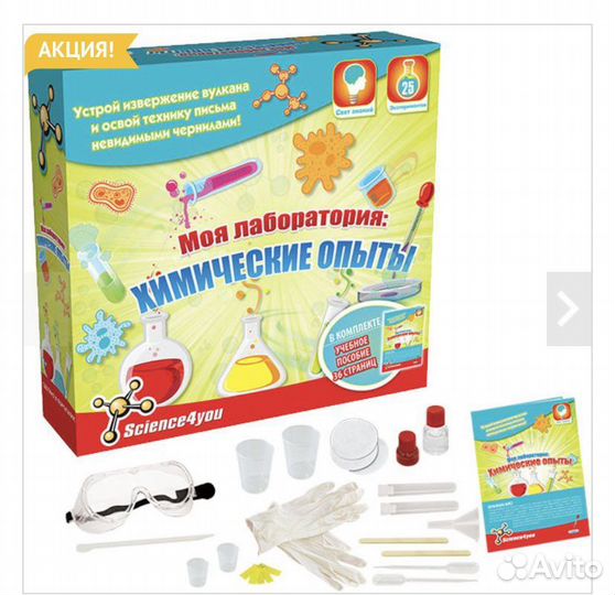 Набор для опытов новый