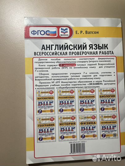 Демоверсия впр по английскому языку 7 класс