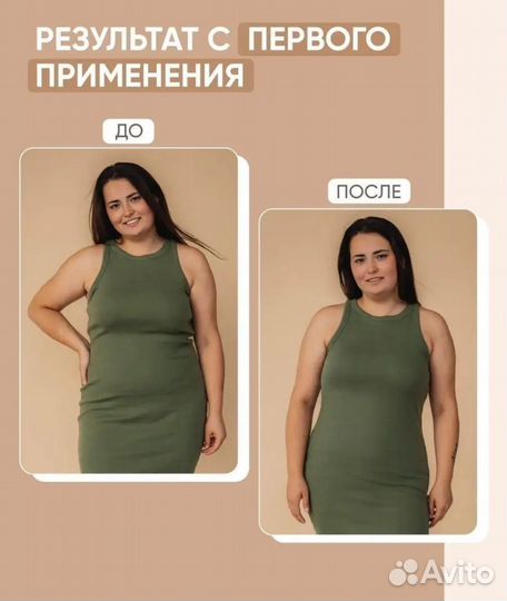 Корсет утягивающий для похудения