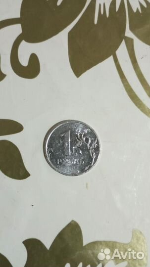 1рубль 2011 брак