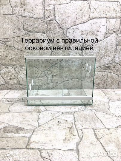 Террариум д40ш30в30 / ящерица / змея