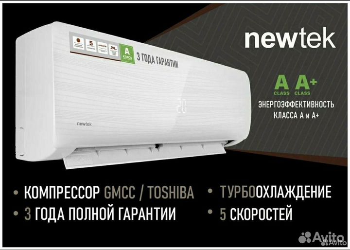 Сплит система новая