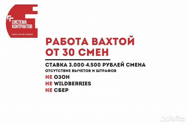 Разнорабочие на склад (М/Ж) Вахта, Чехов, Зеленогр