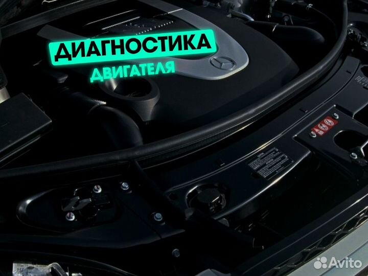 Автоподбор Диагностика автомобиля