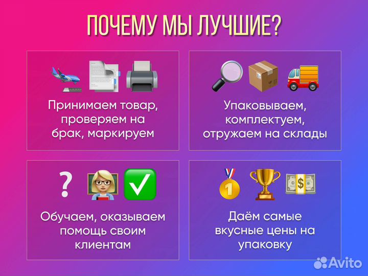 Фулфилмент доставка, упаковка, отправка товара