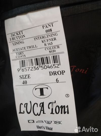 Костюм для школы