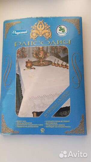 Кружевная винтажная скатерть пвх Рапсодия новая