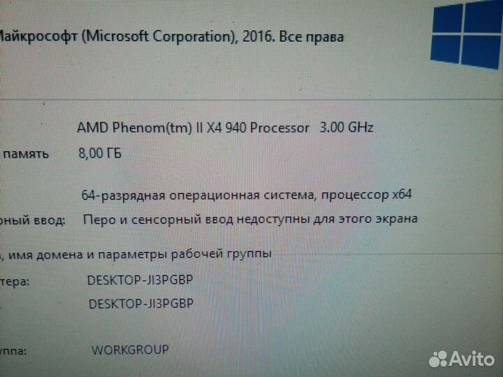 Игровой Компьютер amd phenom II X4 940 3.00ghz